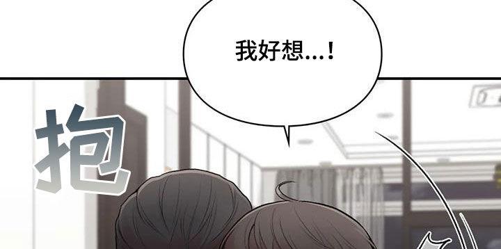 我的理想型漫画,第33话1图