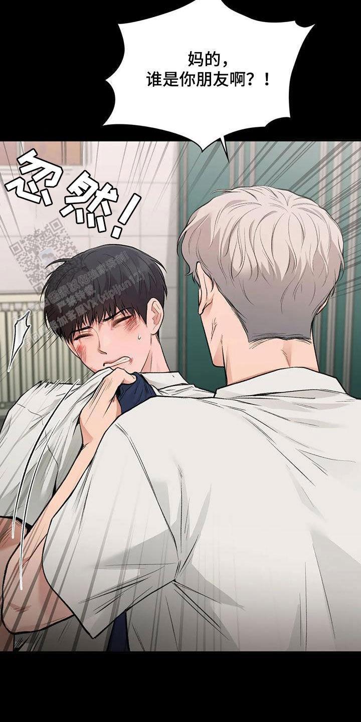 我的理想型漫画,第48话1图