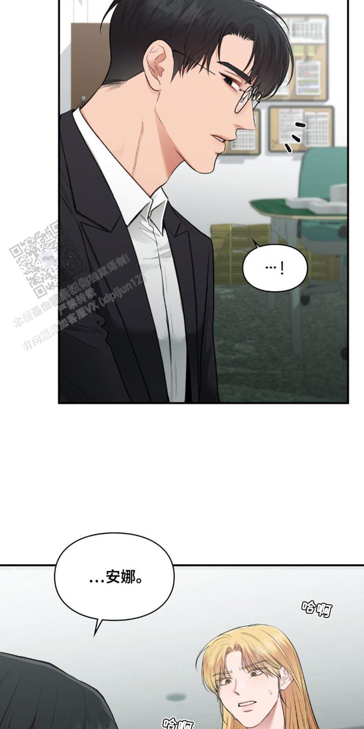 我的理想型漫画,第65话2图