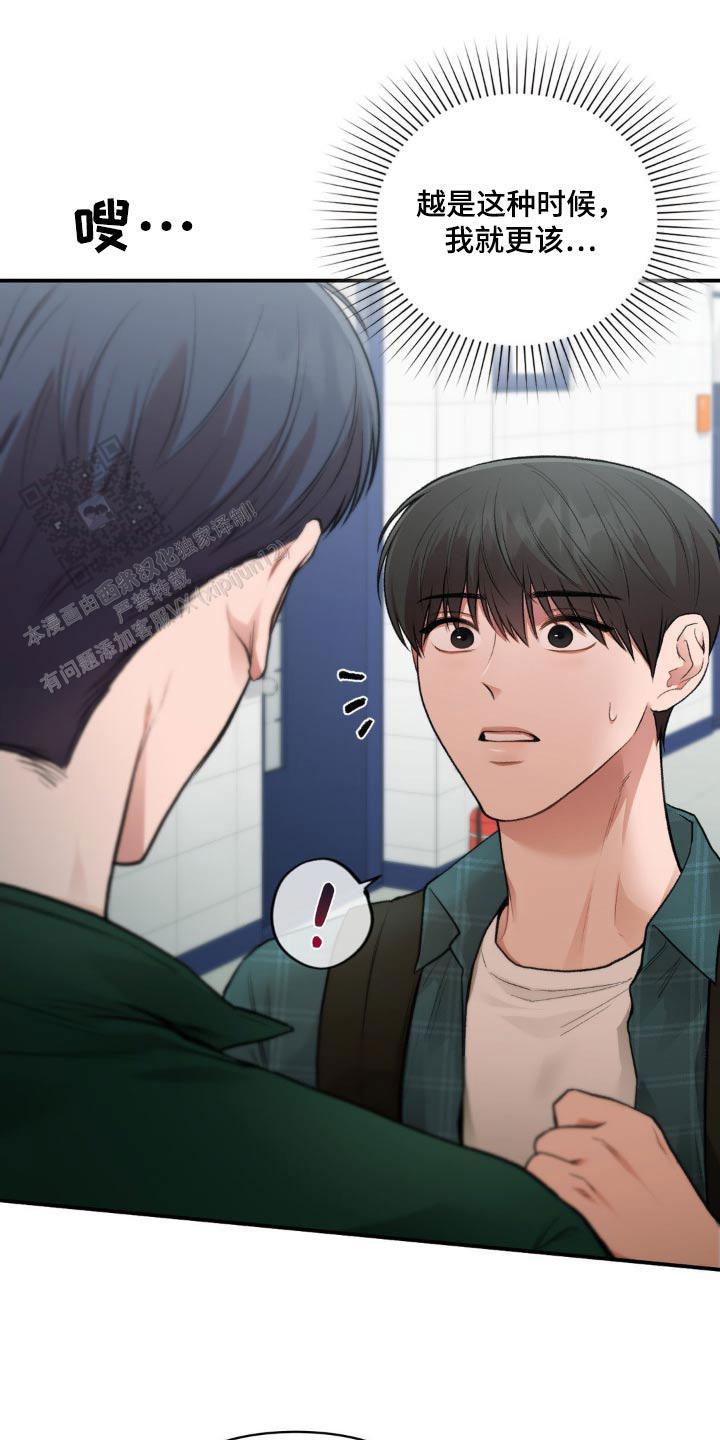 我的理想型漫画,第60话2图