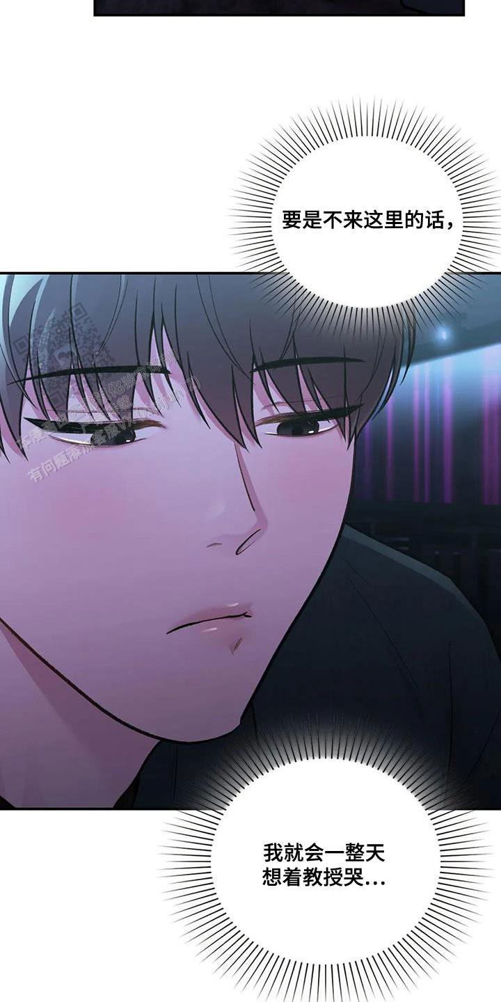 我的理想型漫画,第24话1图