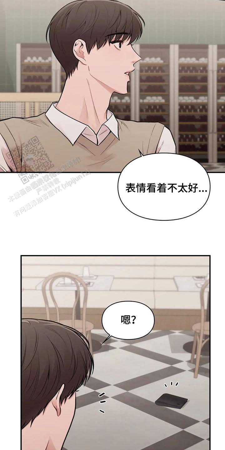 我的理想型漫画,第30话1图