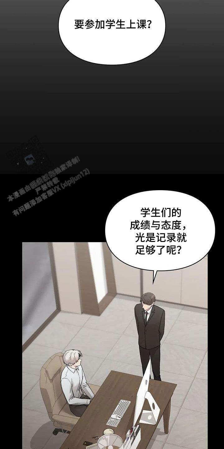 我的理想型漫画,第44话1图