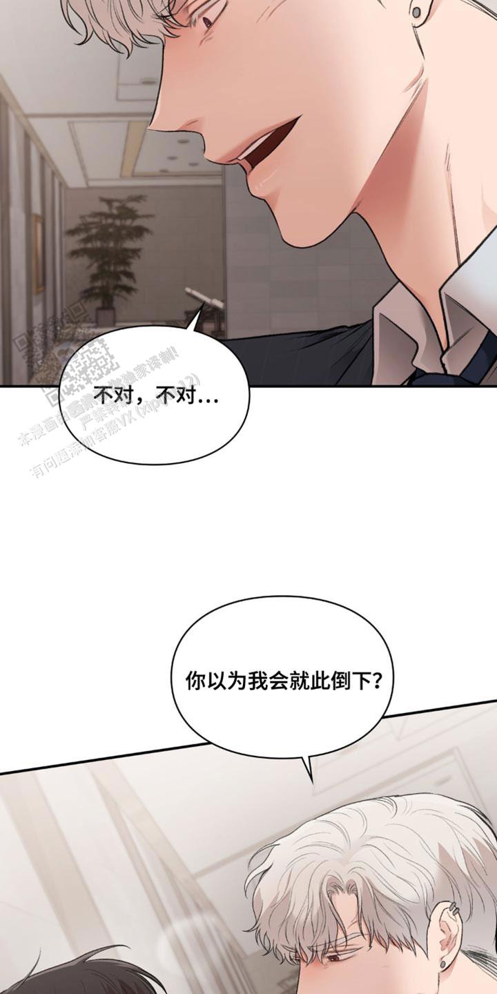 我的理想型漫画,第68话2图