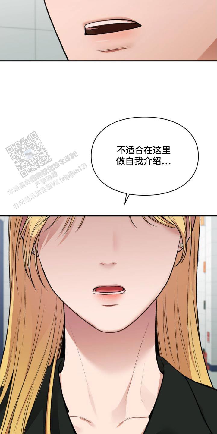 我的理想型漫画,第61话2图