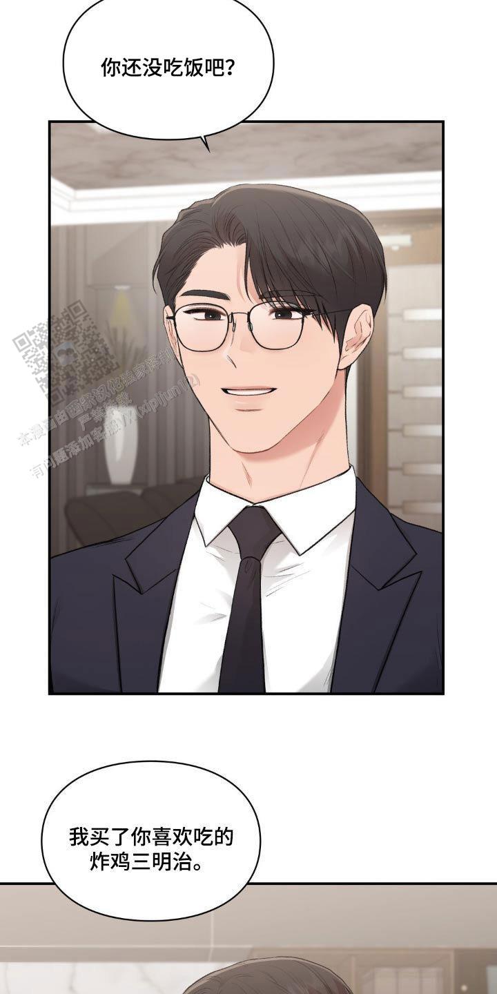 我的理想型英语漫画,第77话1图
