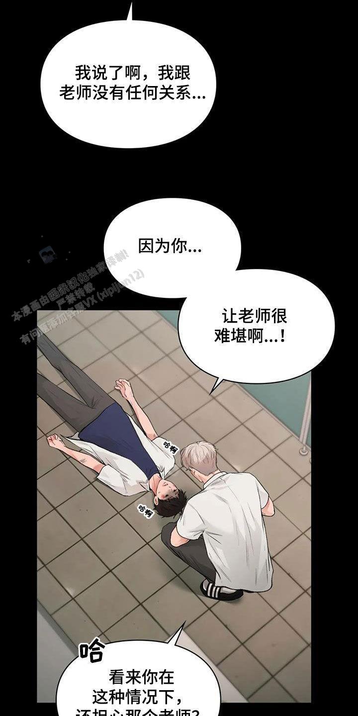 我的理想型漫画,第48话2图