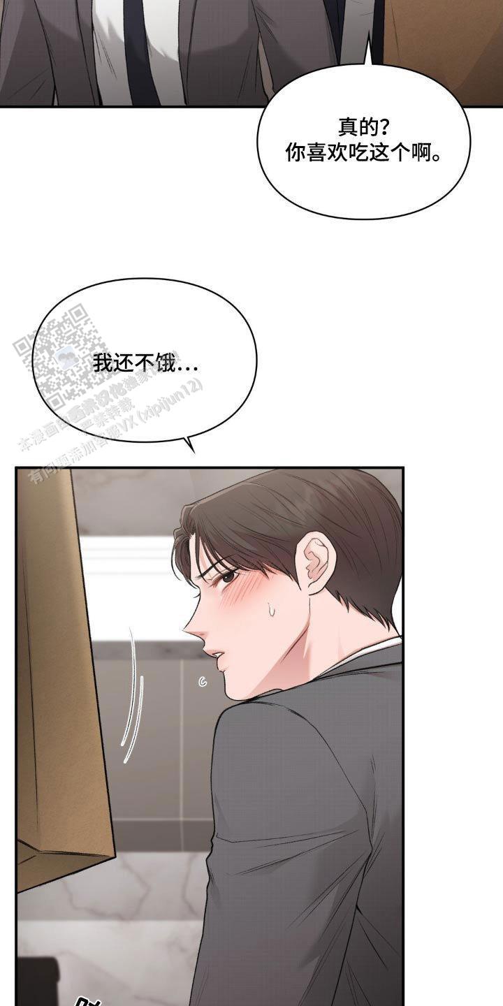 我的理想型英语漫画,第77话1图