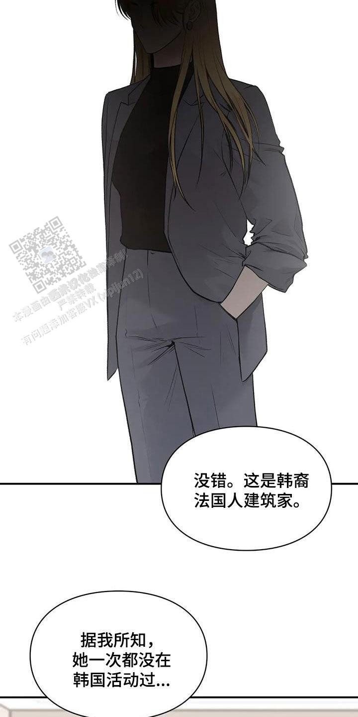 我的理想型漫画,第43话1图