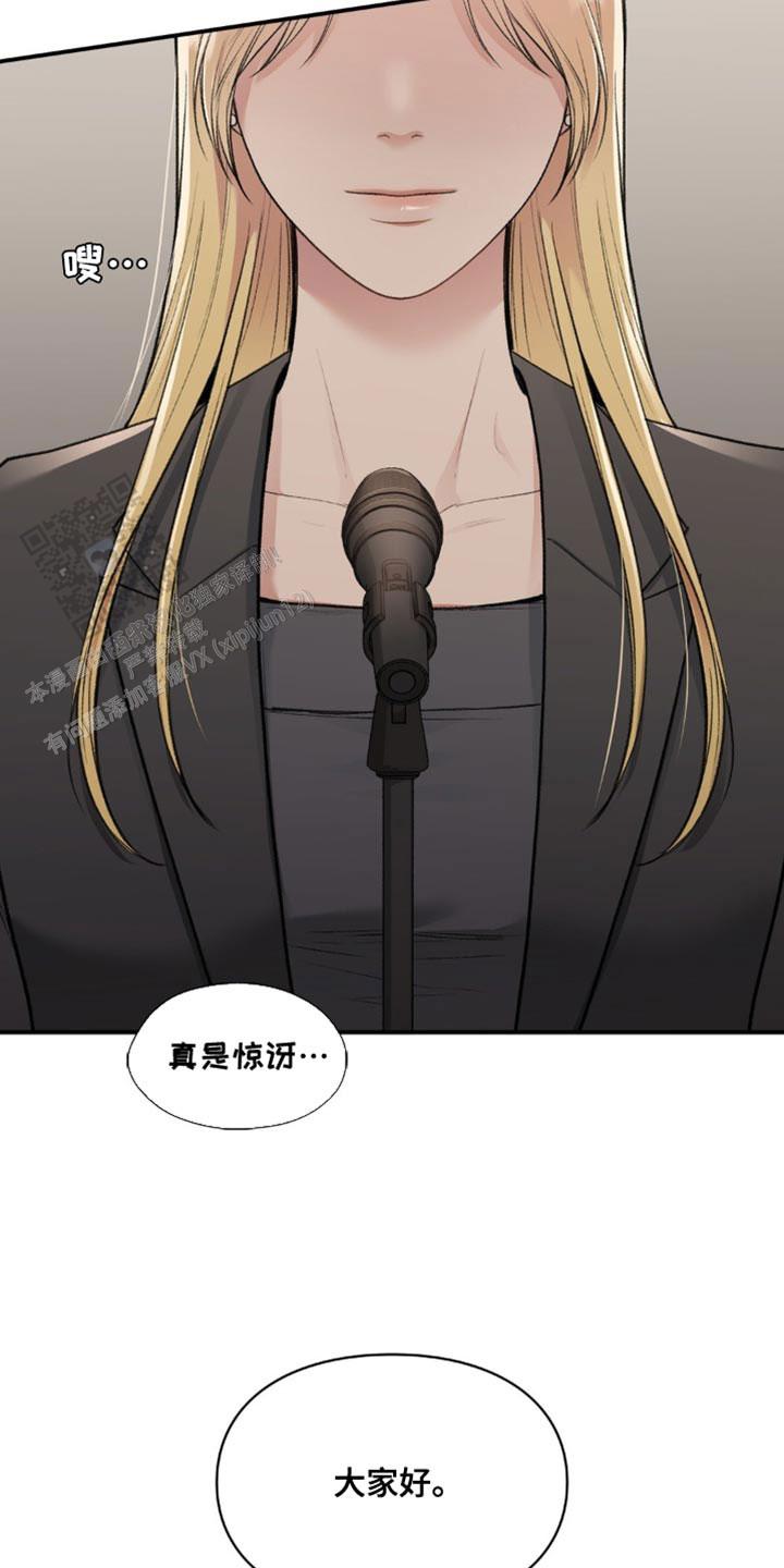 我的理想型漫画,第68话1图
