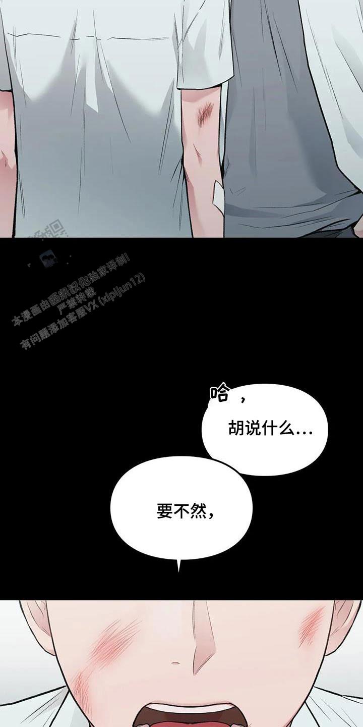 我的理想型漫画,第50话1图