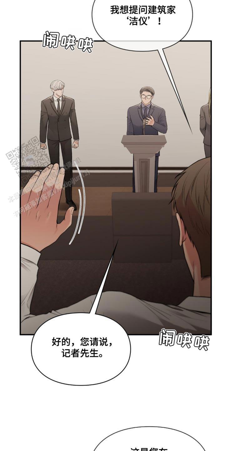 我的理想型漫画,第69话1图