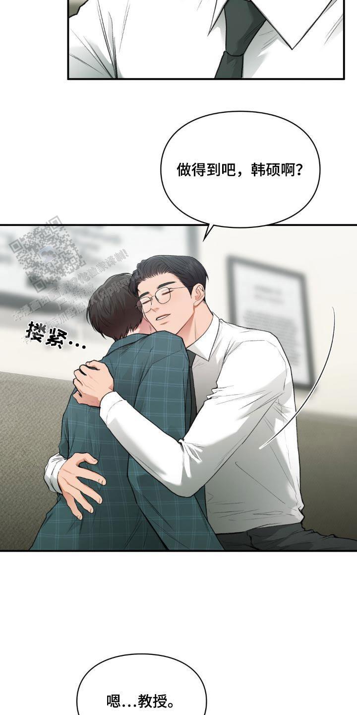 我的理想型漫画,第60话1图