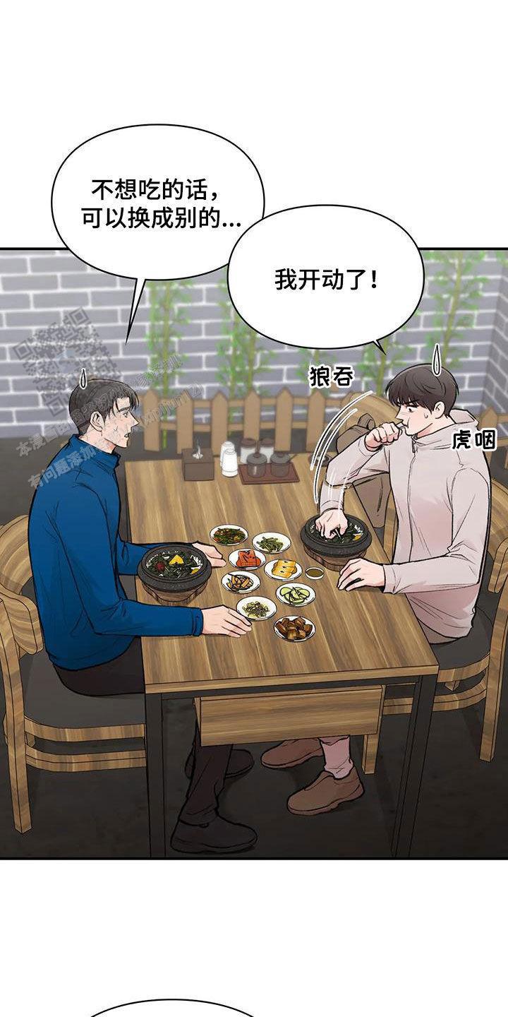 我的理想型漫画,第34话1图