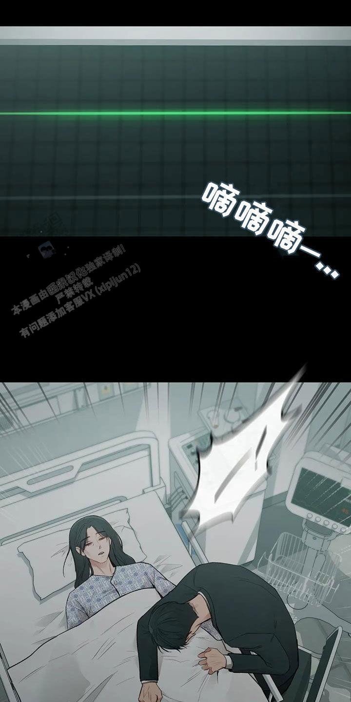 我的理想型漫画,第36话2图