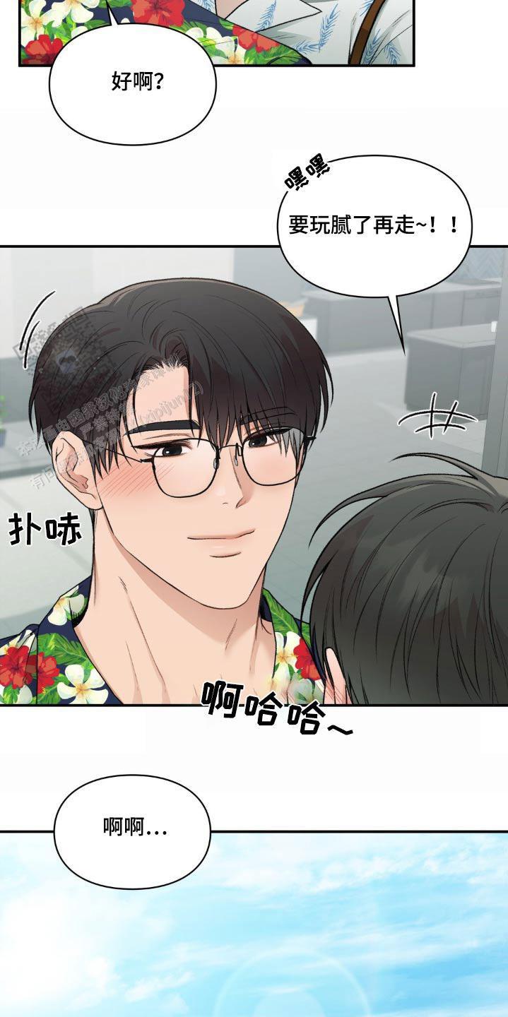 我的理想型漫画,第79话2图