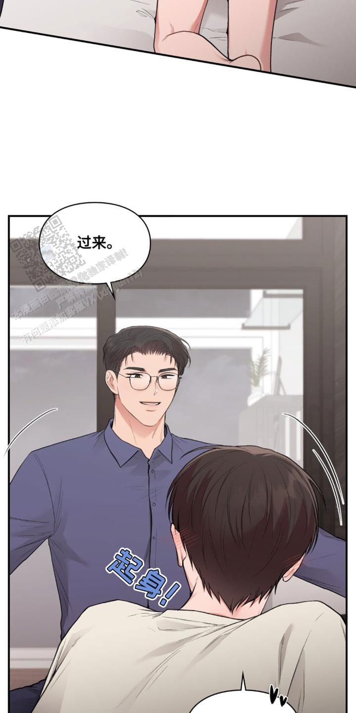 我的理想型漫画,第71话2图