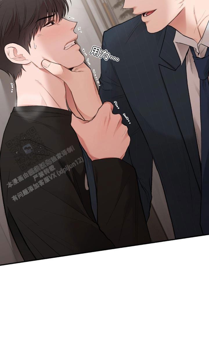 我的理想型漫画,第68话1图