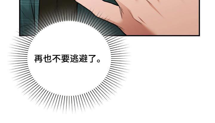 我的理想型漫画,第60话1图