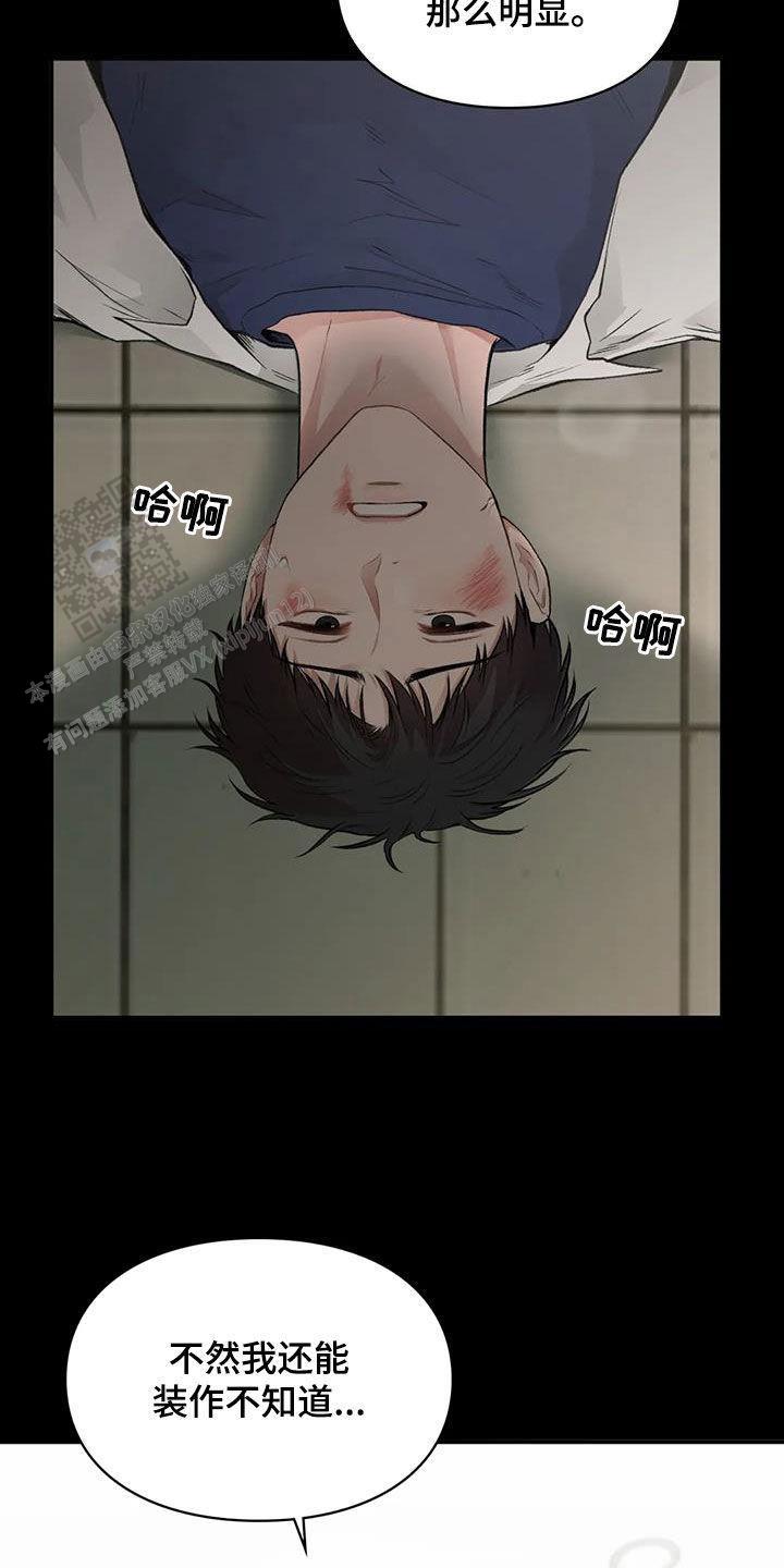 我的理想型漫画,第48话1图