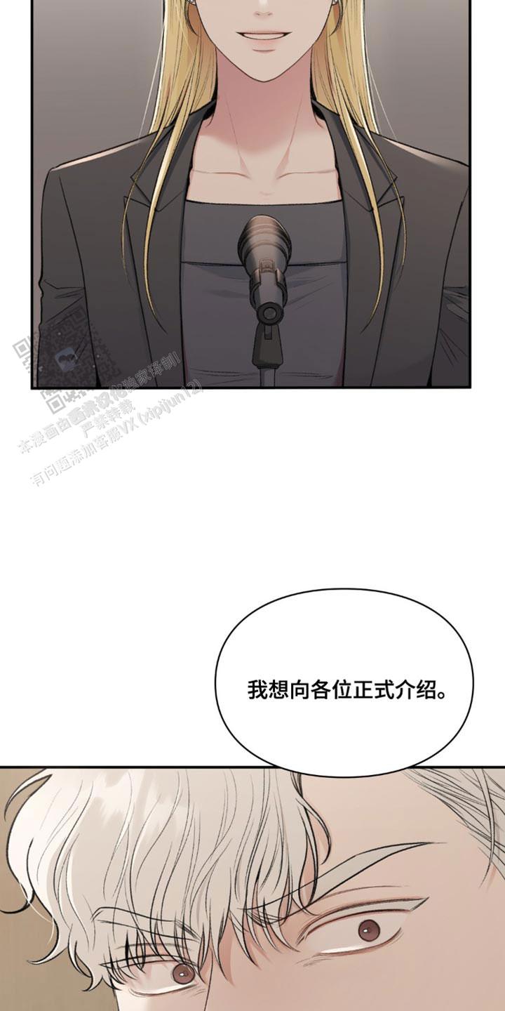 我的理想型漫画,第68话1图