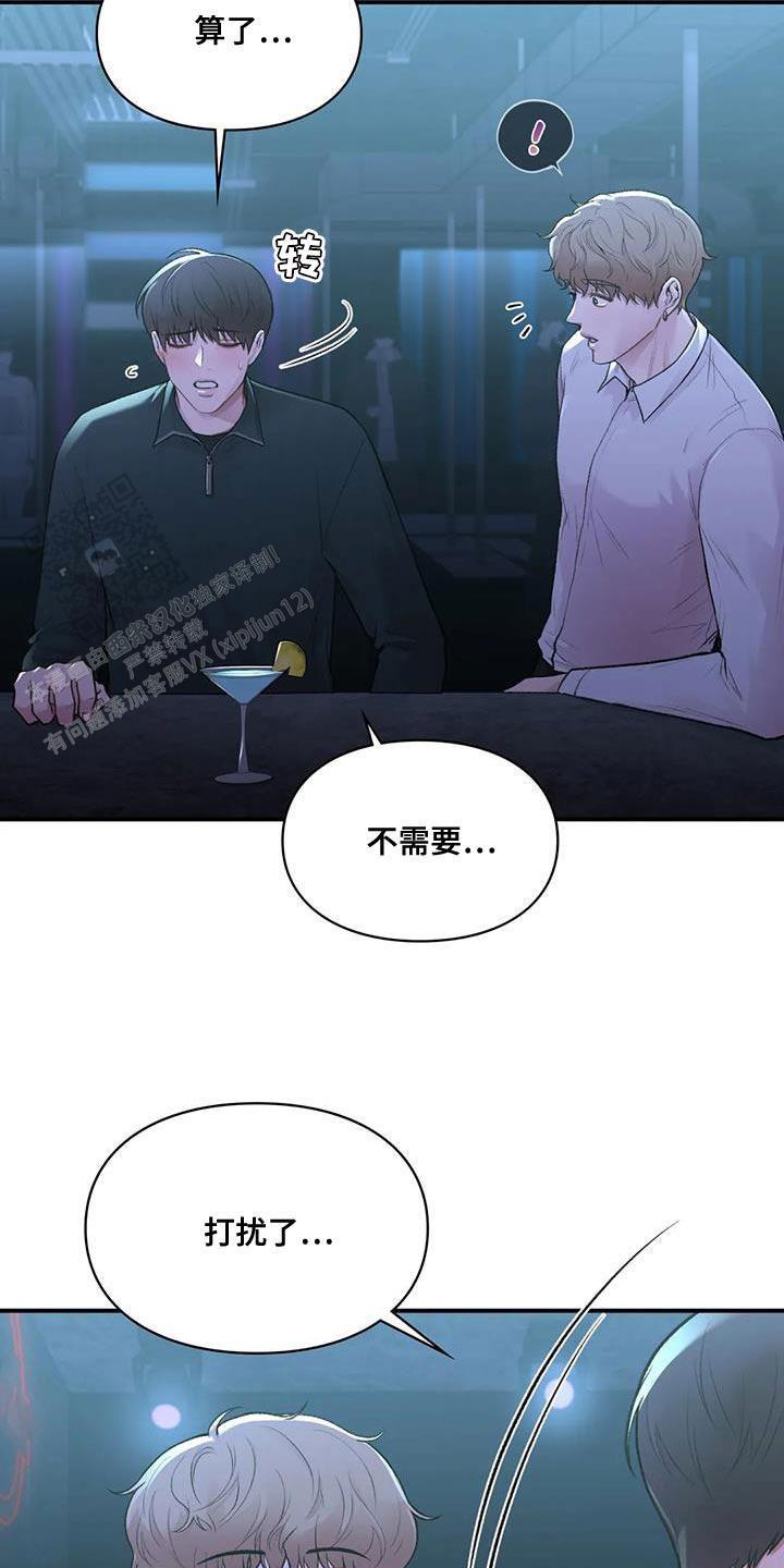 我的理想型漫画,第25话1图