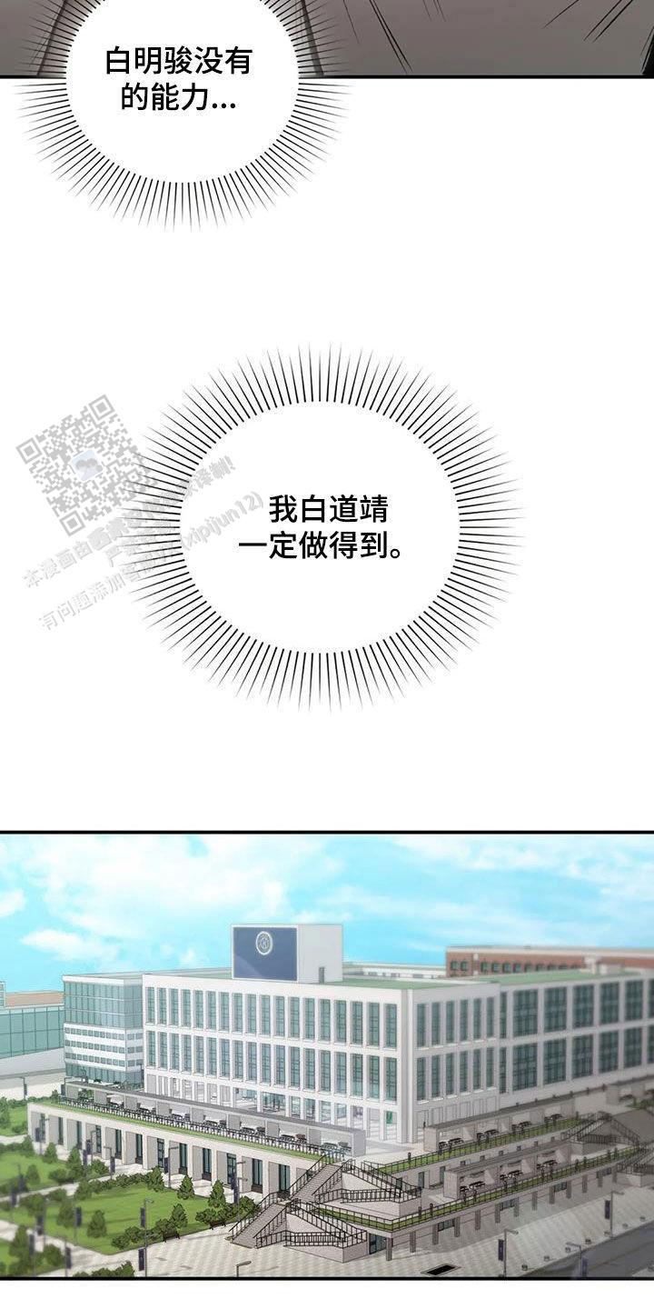 我的理想型漫画,第43话1图