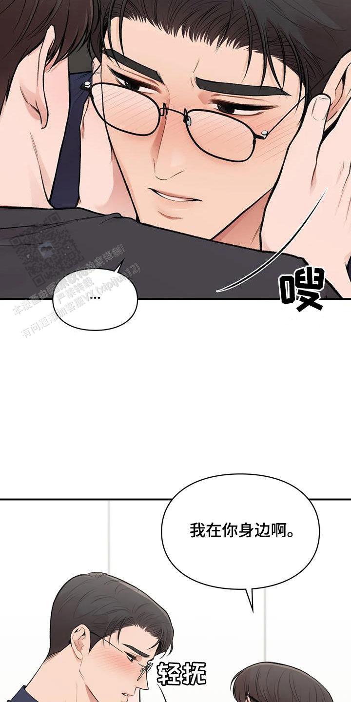 我的理想型漫画,第33话1图