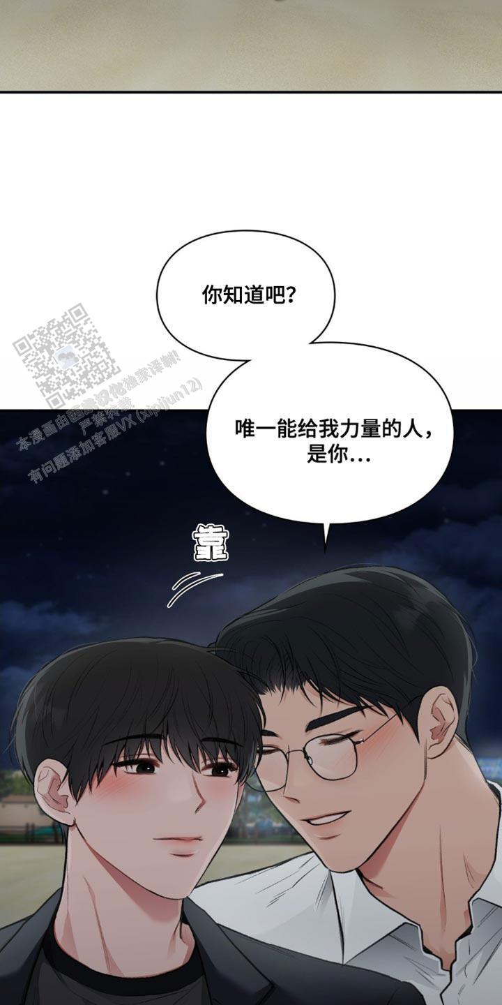 我的理想型漫画,第62话2图