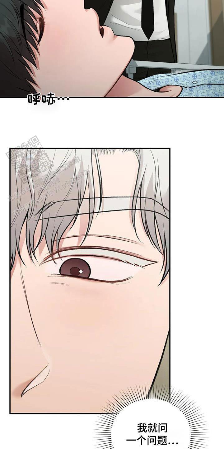 我的理想型漫画,第50话1图