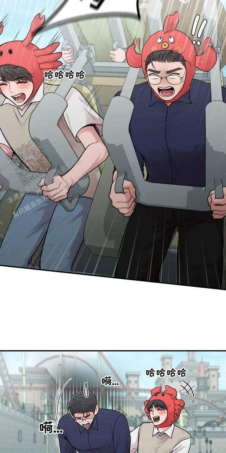 我的理想型漫画,第29话1图
