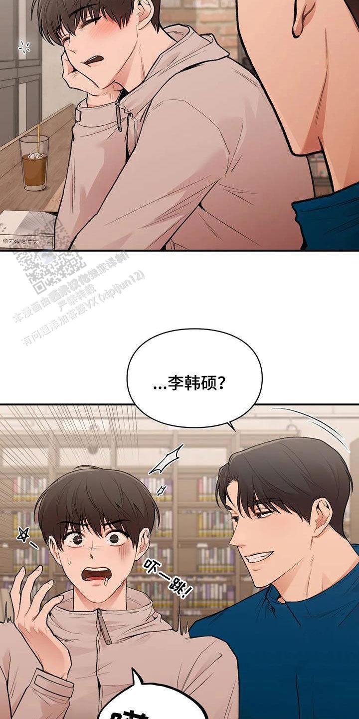 我的理想型漫画,第34话2图