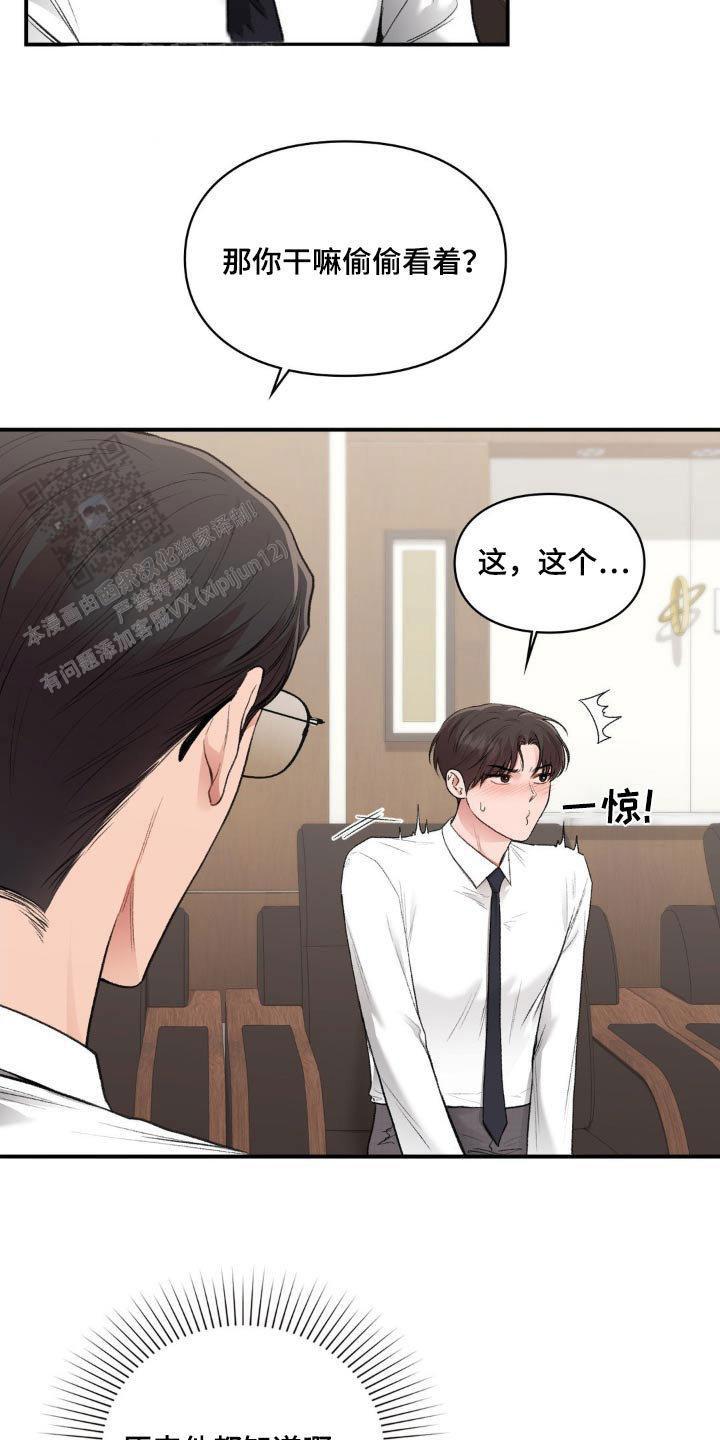 我的理想型漫画,第78话1图