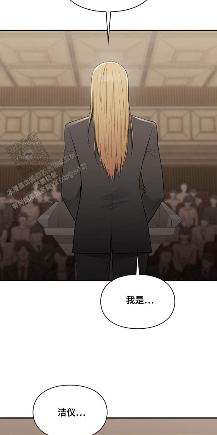 我的理想型漫画,第68话2图