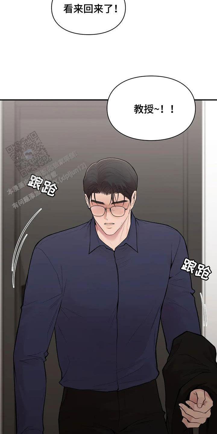我的理想型漫画,第33话1图