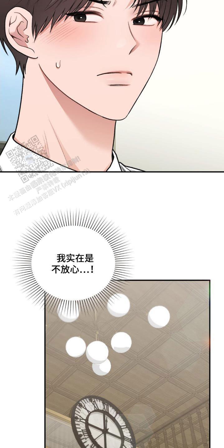 我的理想型漫画,第76话2图