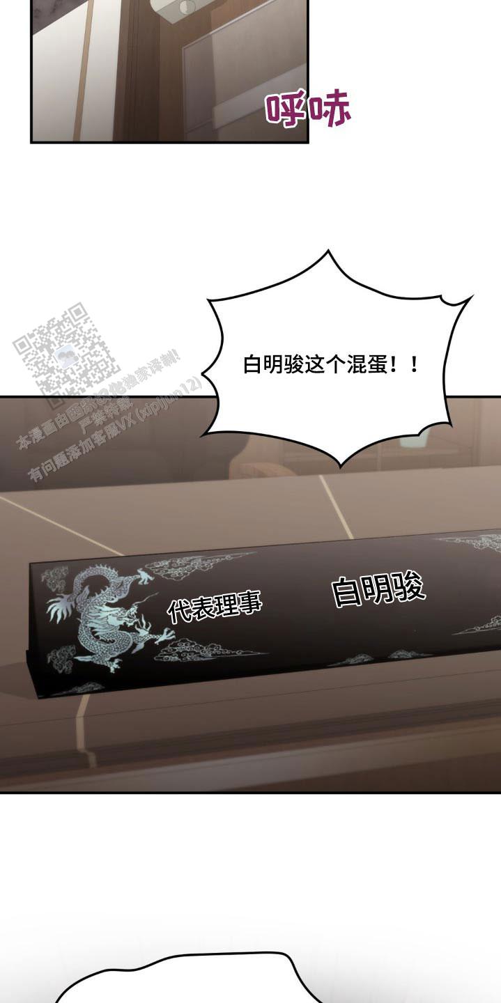 我的理想型英语漫画,第77话2图