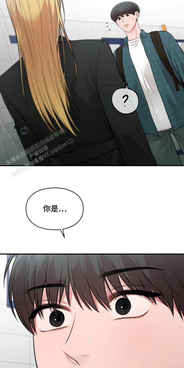 我的理想型漫画,第61话1图