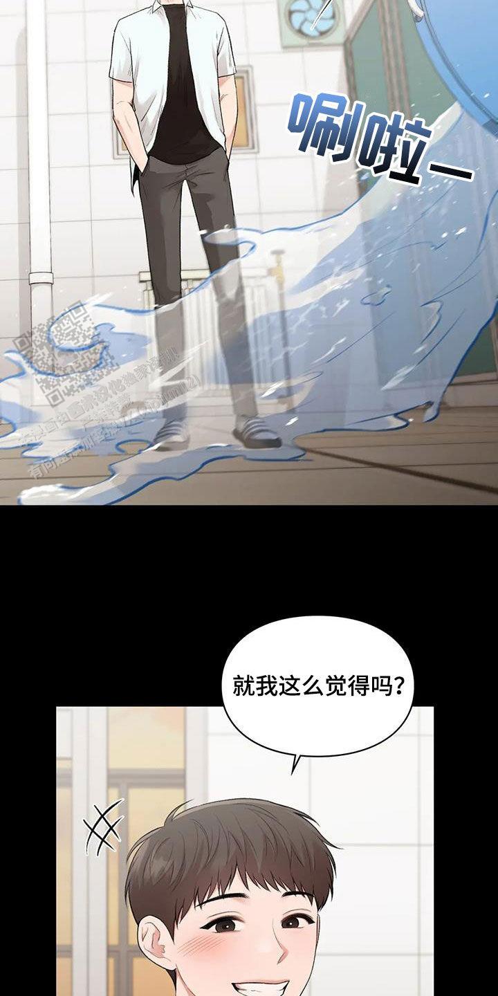 我的理想型漫画,第46话2图