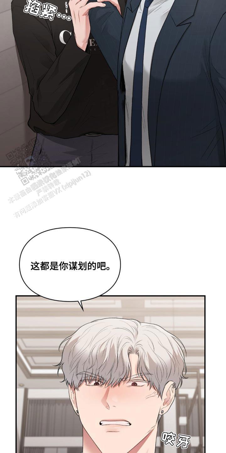 我的理想型漫画,第68话1图