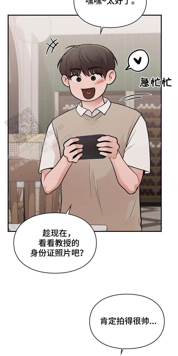 我的理想型漫画,第30话1图