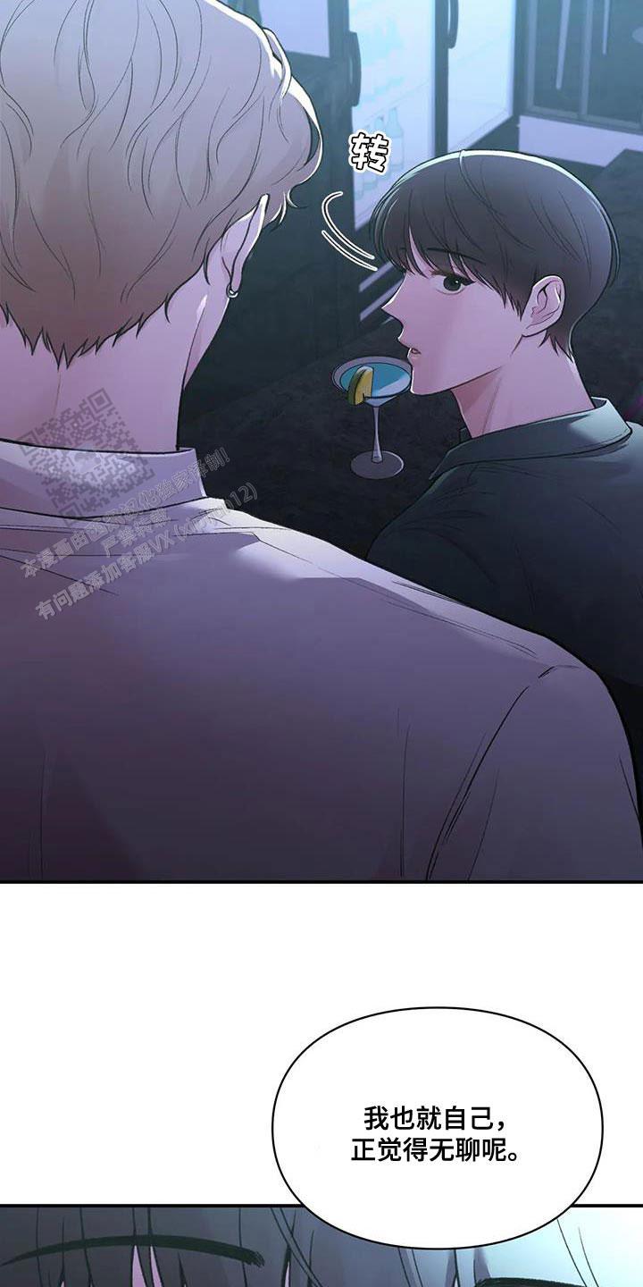 我的理想型漫画,第24话2图