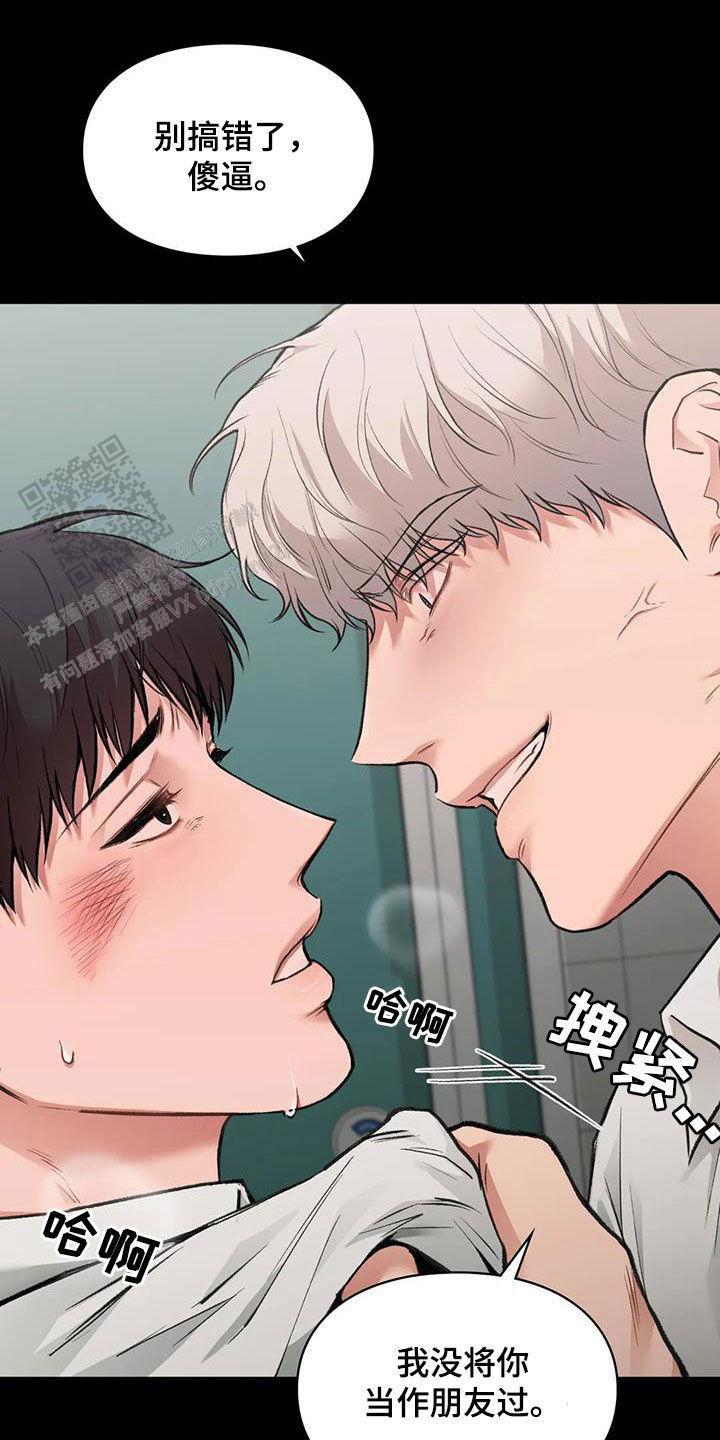 我的理想型漫画,第48话2图