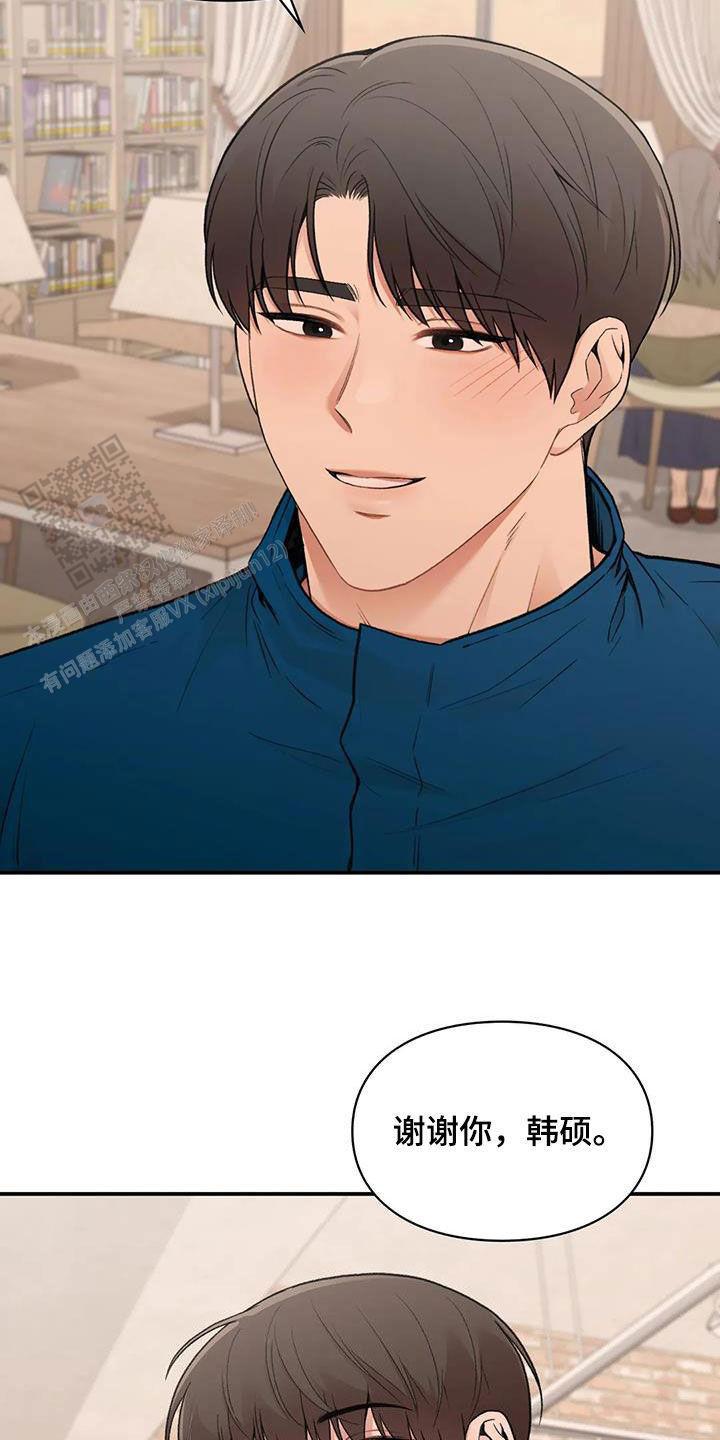 我的理想型漫画,第34话1图