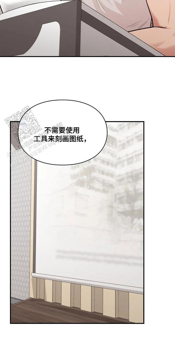 我的理想型漫画,第25话2图