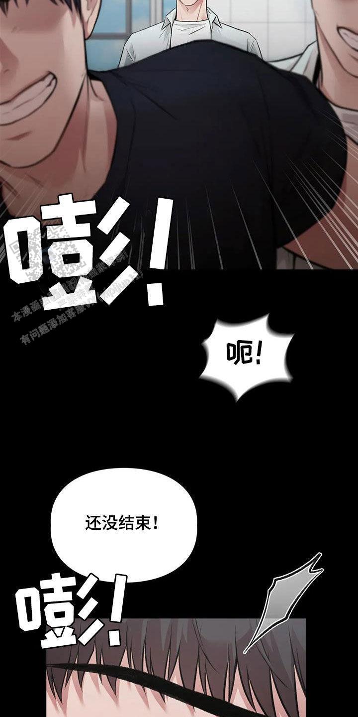 我的理想型漫画,第48话1图