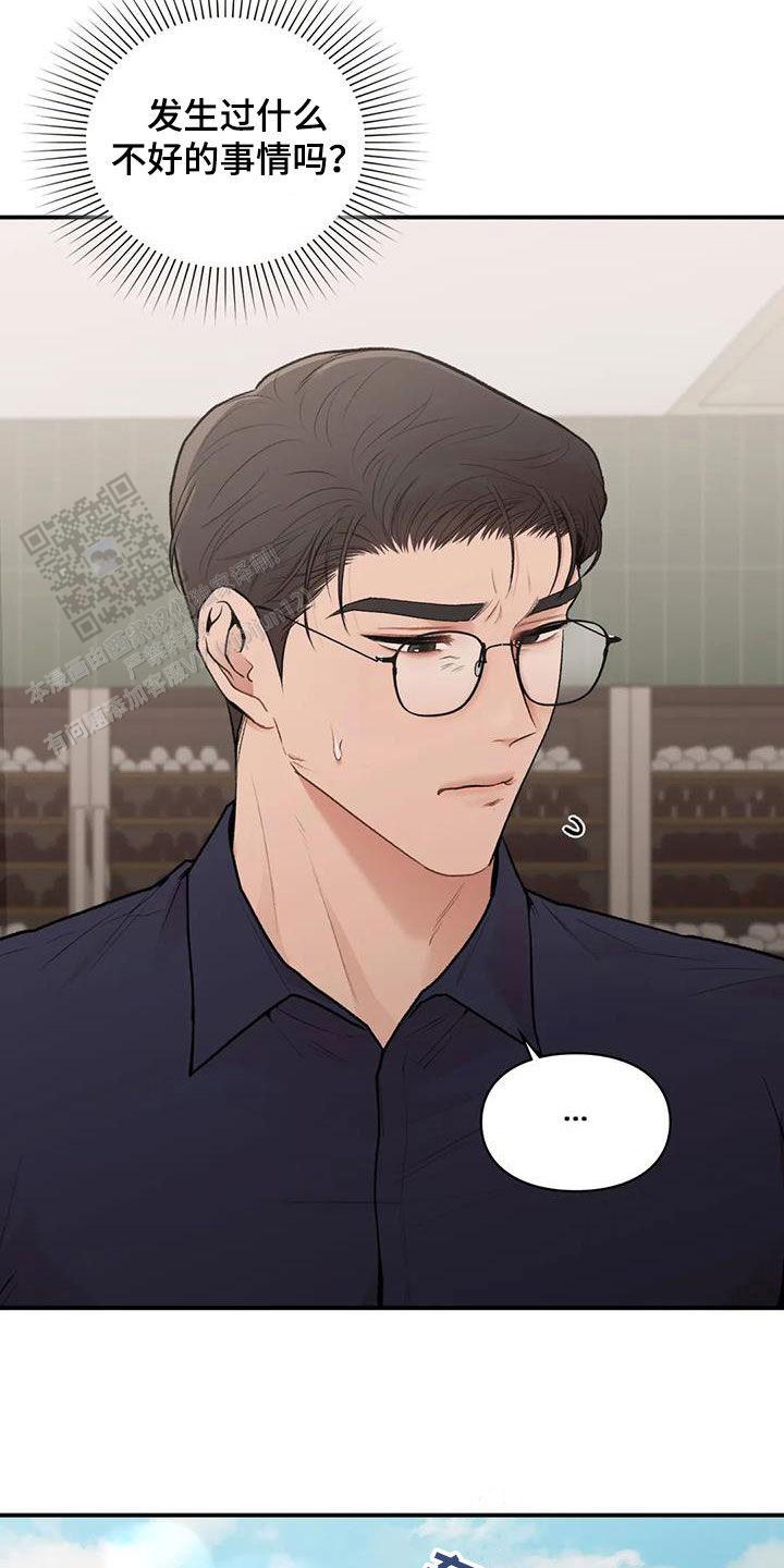 我的理想型漫画,第31话1图