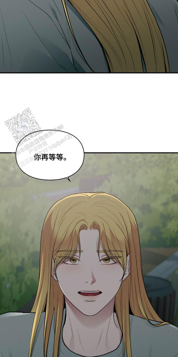 我的理想型漫画,第66话2图