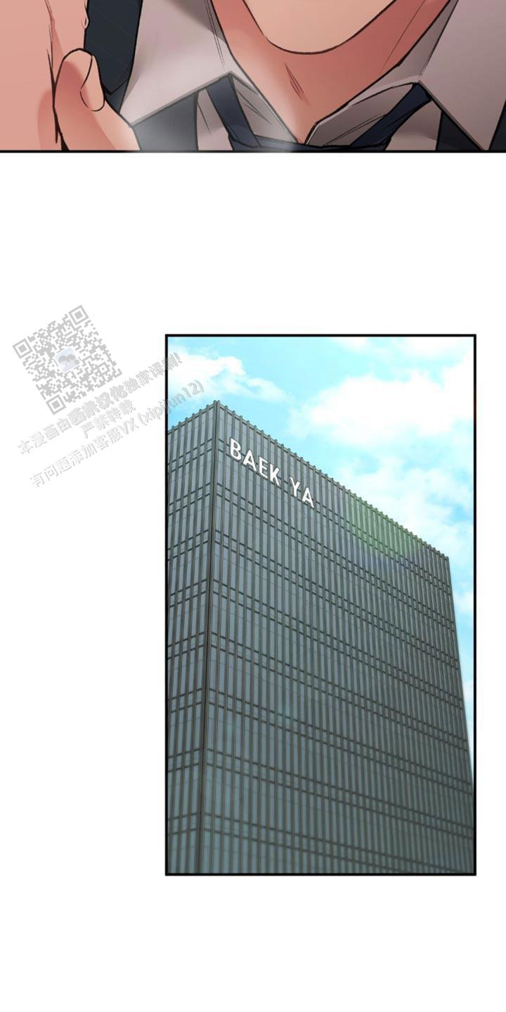 我的理想型漫画,第68话2图