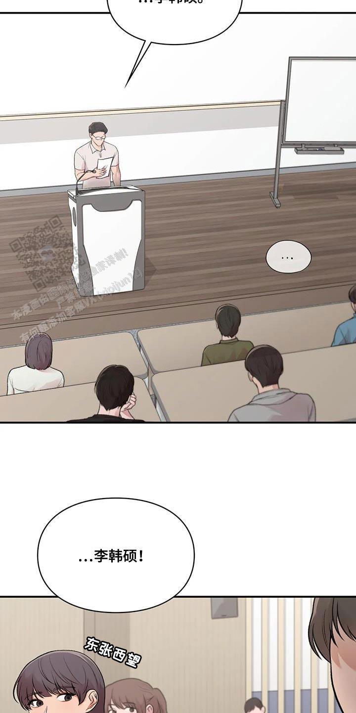 我的理想型漫画,第25话1图